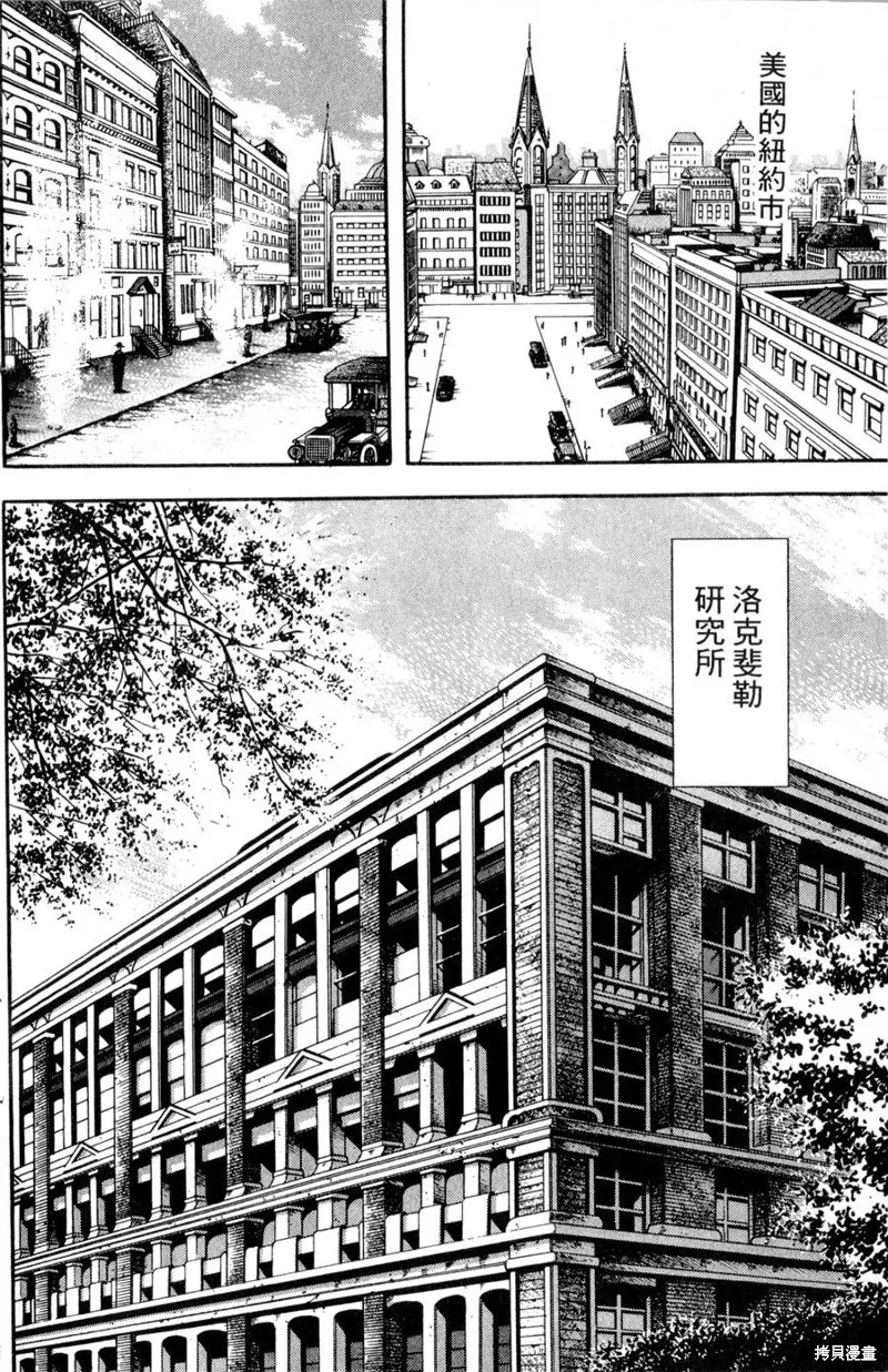 野口英世物語,VOL12,第8张