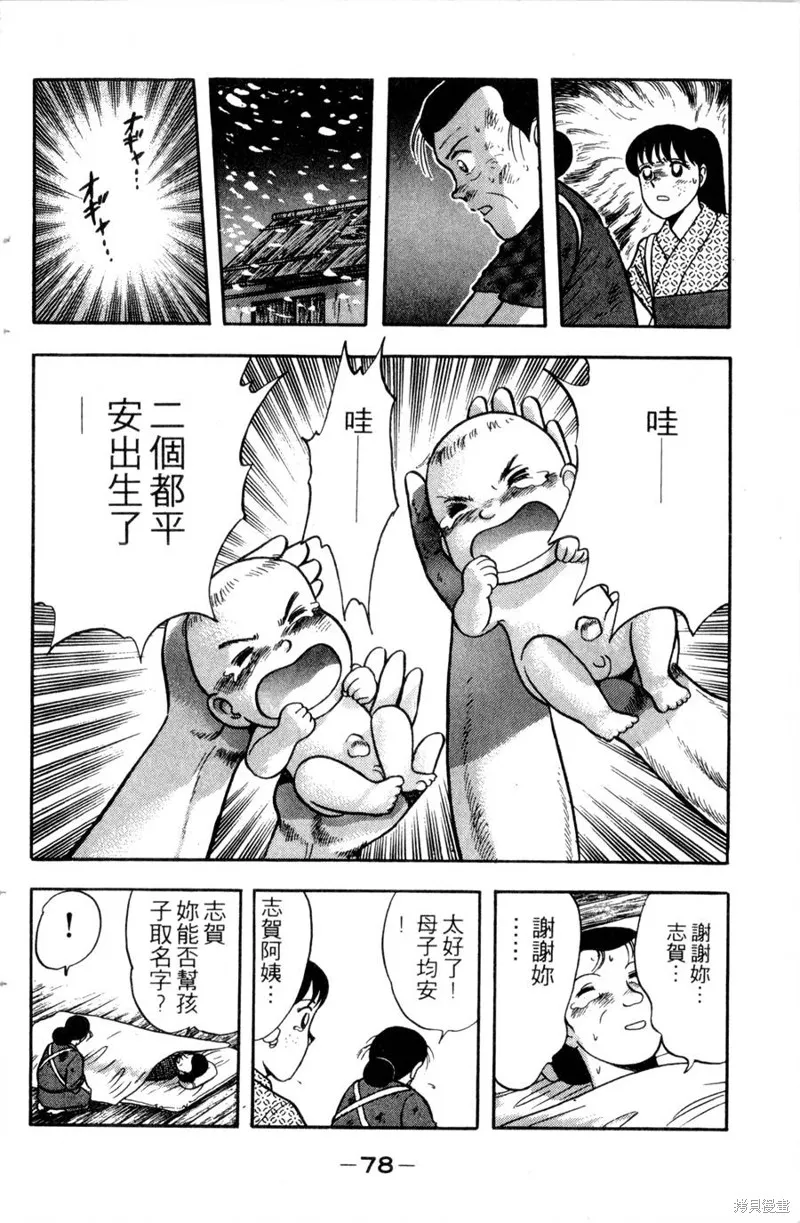 野口英世物語,VOL12,第80张