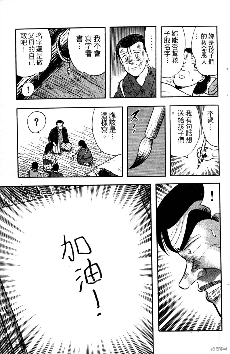 野口英世物語,VOL12,第81张