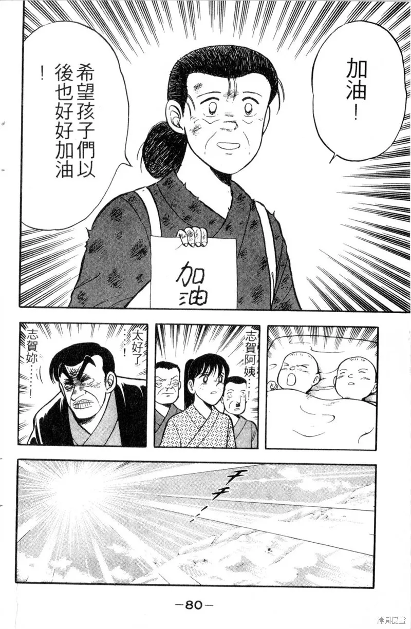 野口英世物語,VOL12,第82张