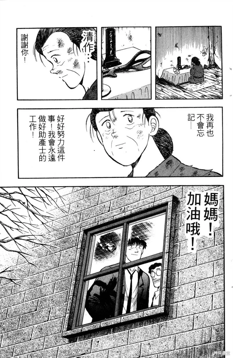 野口英世物語,VOL12,第83张