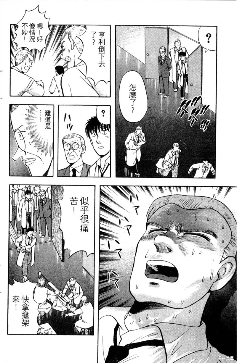 野口英世物語,VOL12,第88张