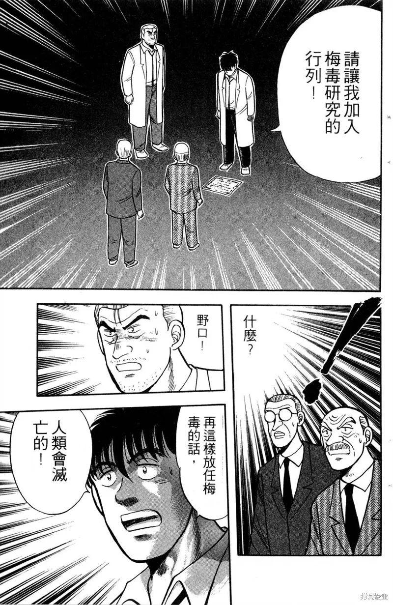 野口英世物語,VOL12,第97张