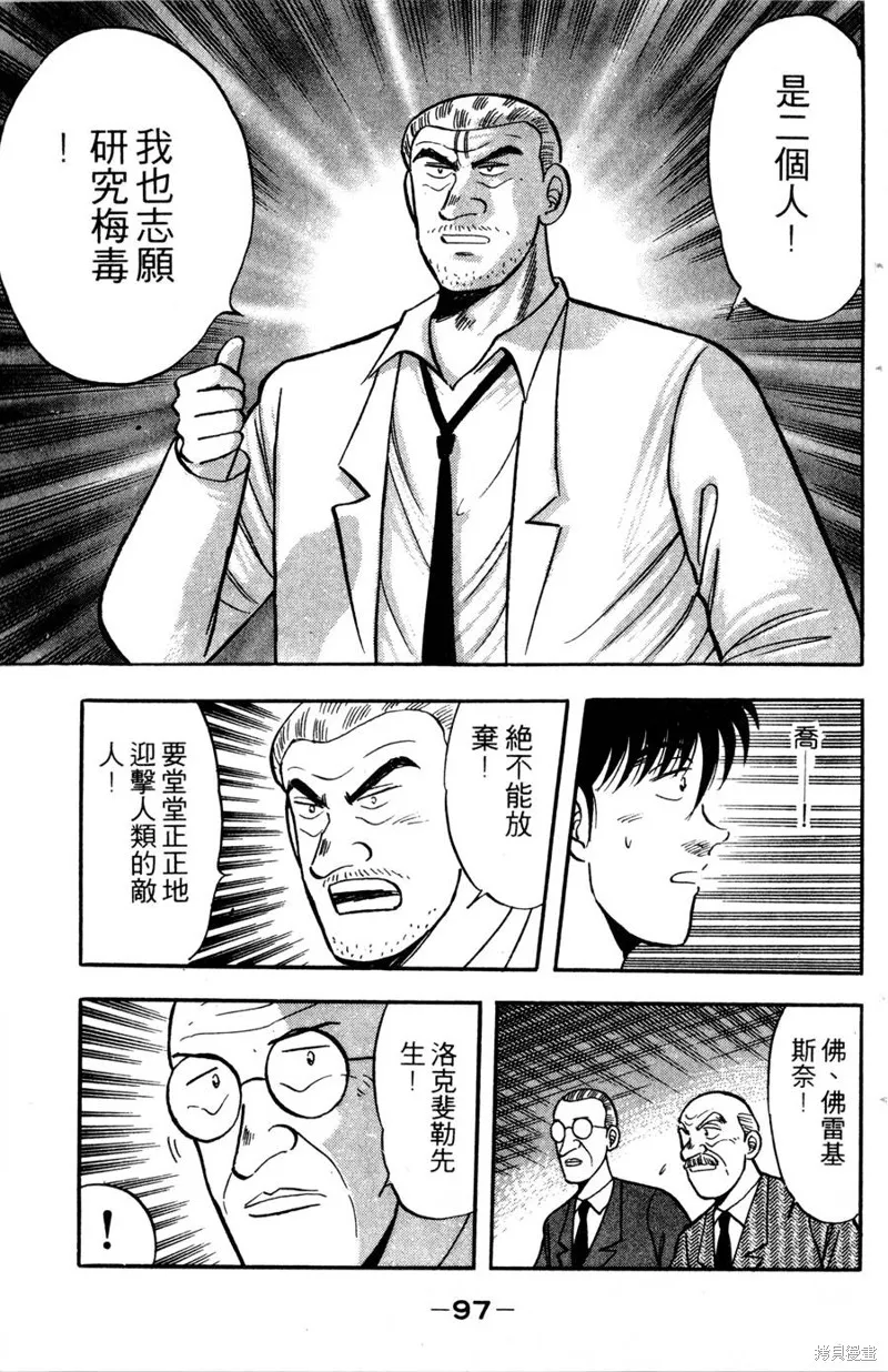 野口英世物語,VOL12,第99张
