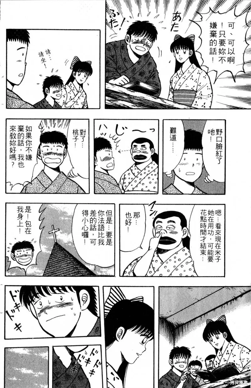 野口英世物語,VOL03,第100张