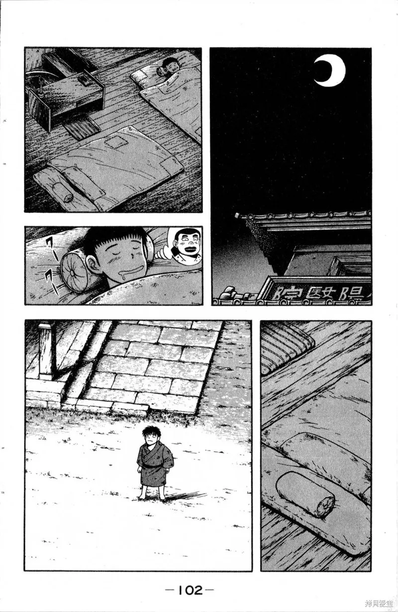 野口英世物語,VOL03,第104张