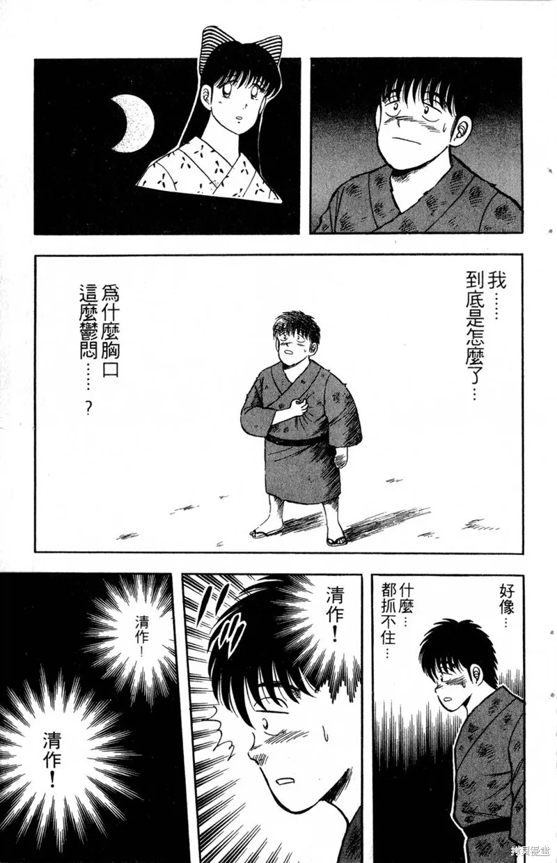 野口英世物語,VOL03,第105张