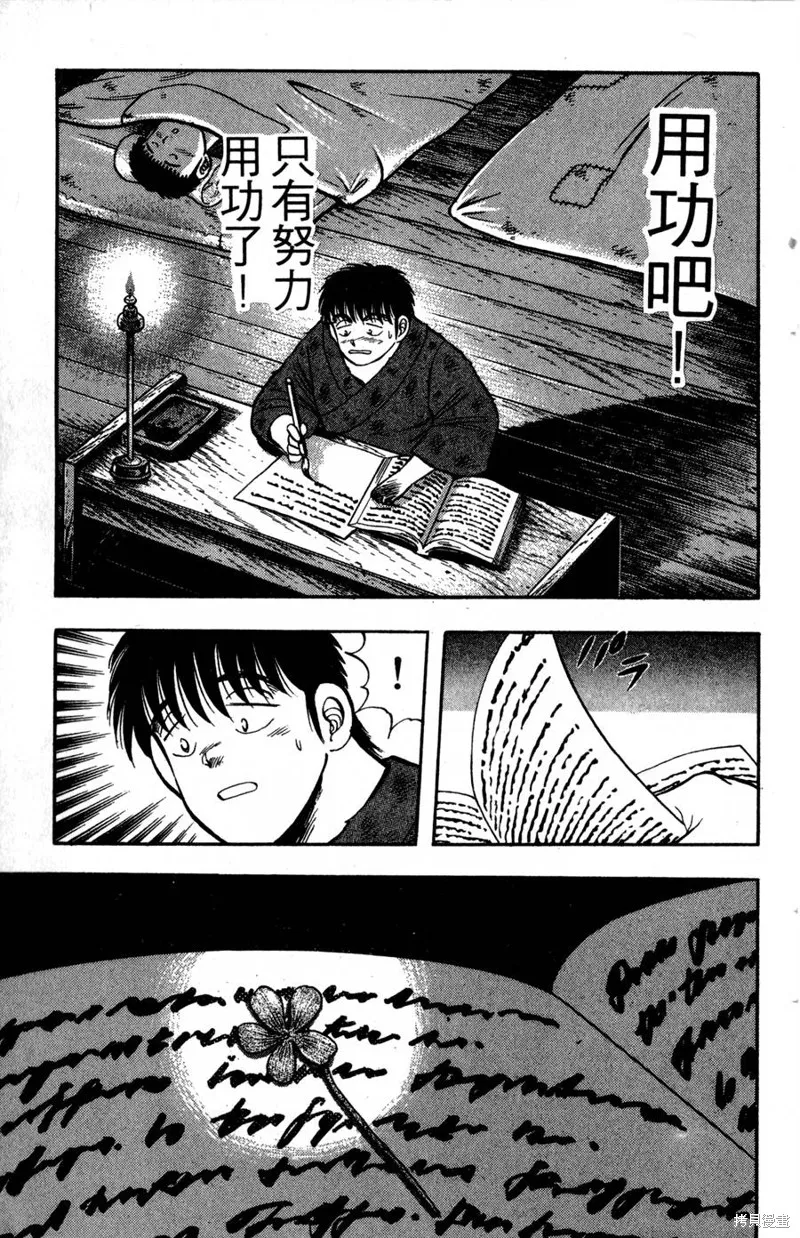 野口英世物語,VOL03,第107张