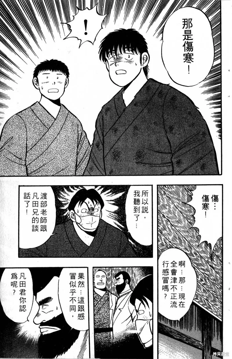 野口英世物語,VOL03,第11张
