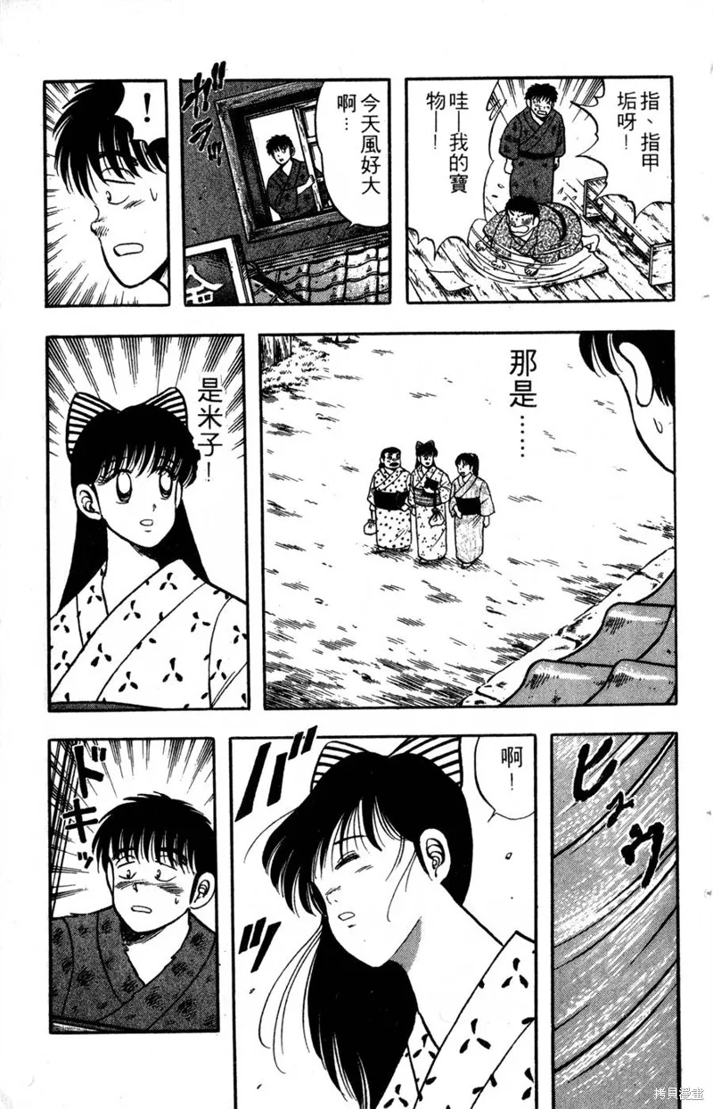 野口英世物語,VOL03,第111张
