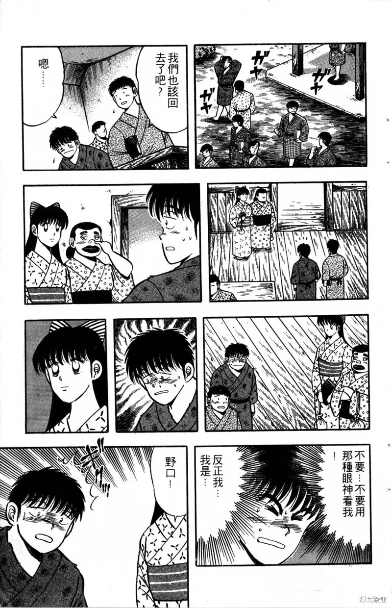 野口英世物語,VOL03,第117张