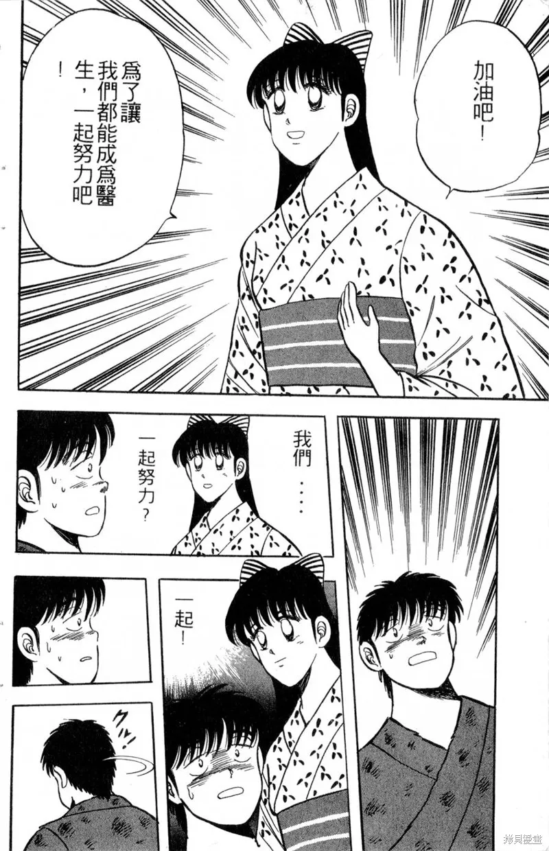野口英世物語,VOL03,第120张
