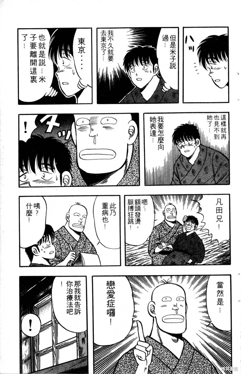野口英世物語,VOL03,第123张