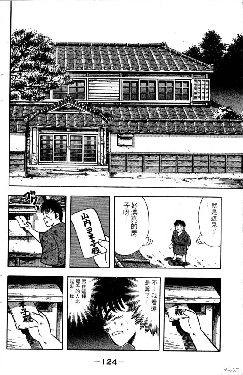 野口英世物語,VOL03,第126张