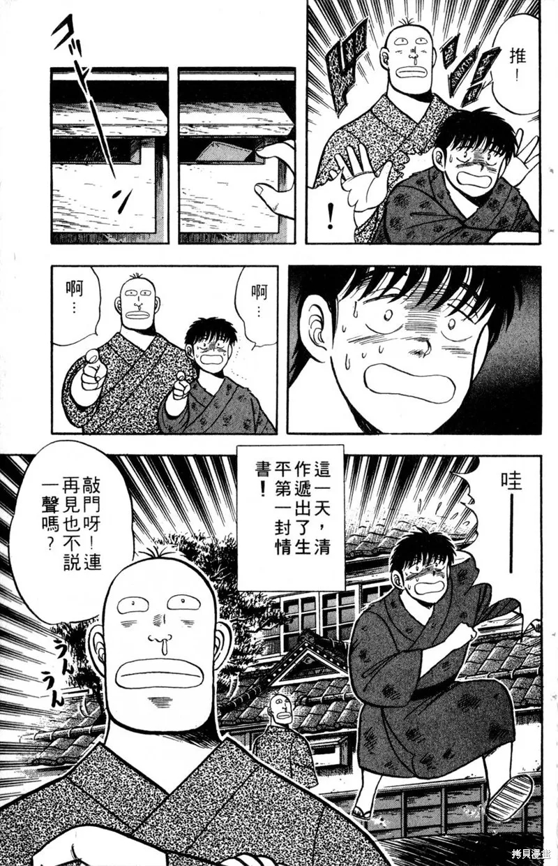野口英世物語,VOL03,第127张