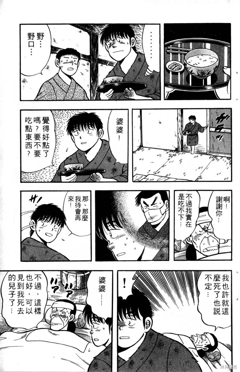 野口英世物語,VOL03,第13张
