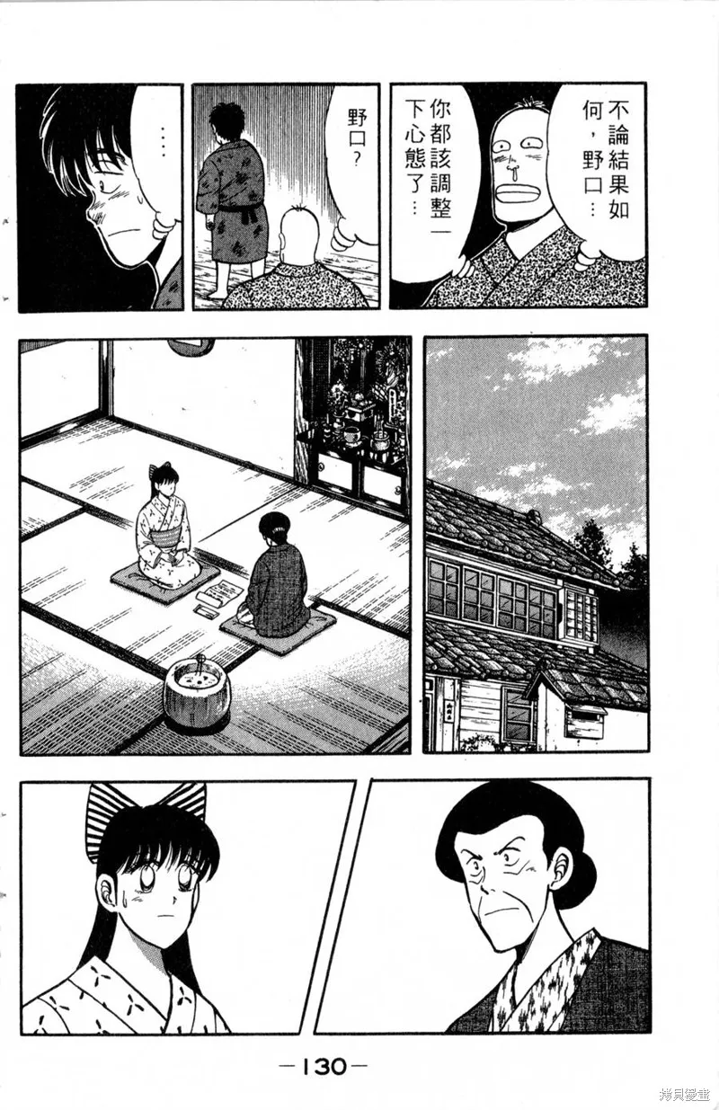 野口英世物語,VOL03,第132张