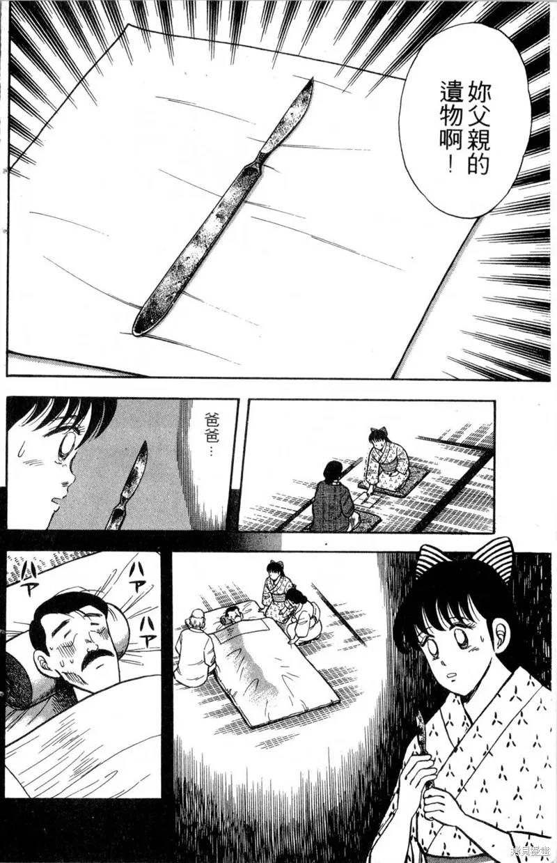 野口英世物語,VOL03,第134张