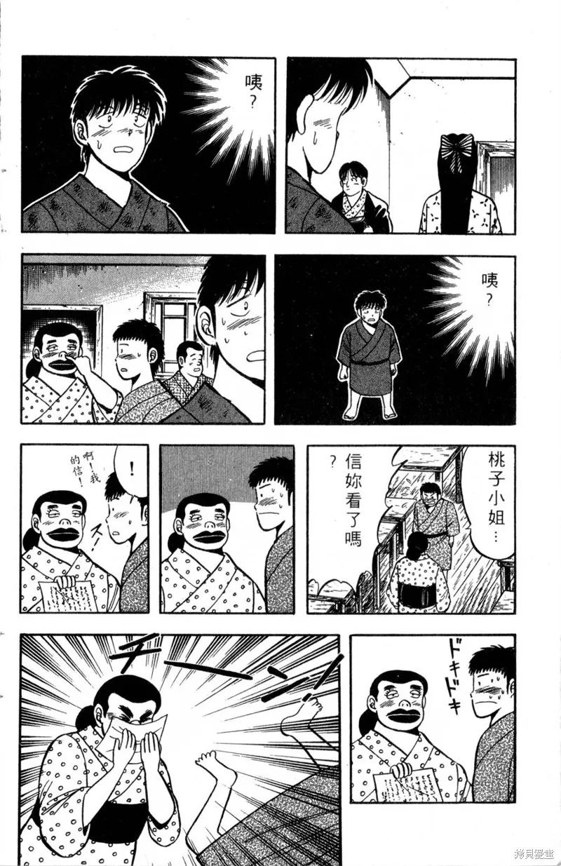 野口英世物語,VOL03,第138张