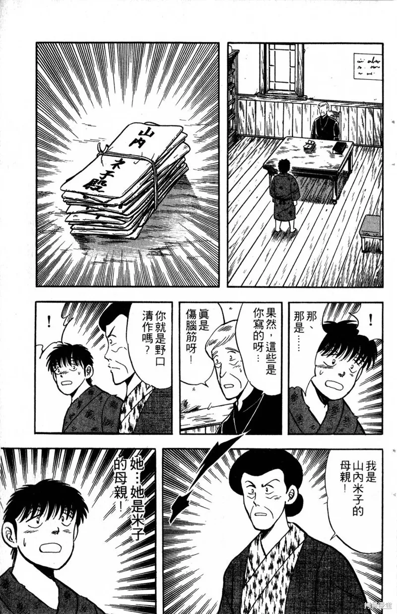 野口英世物語,VOL03,第141张