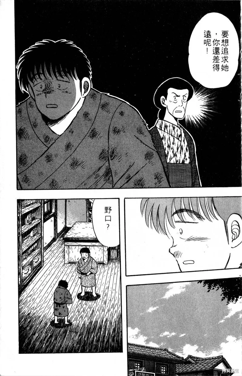 野口英世物語,VOL03,第143张