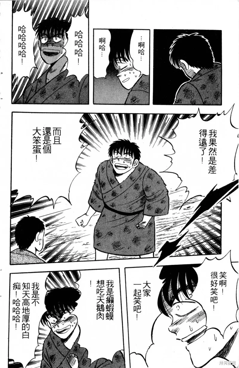 野口英世物語,VOL03,第144张
