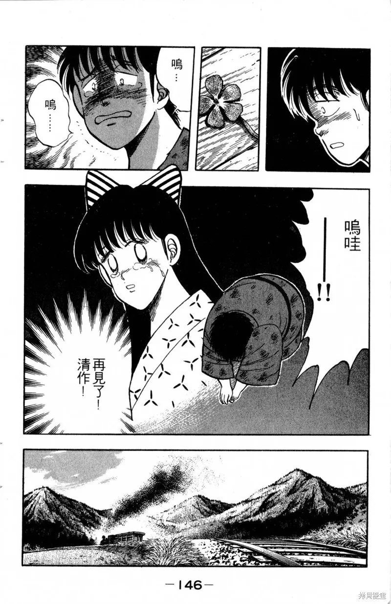 野口英世物語,VOL03,第148张