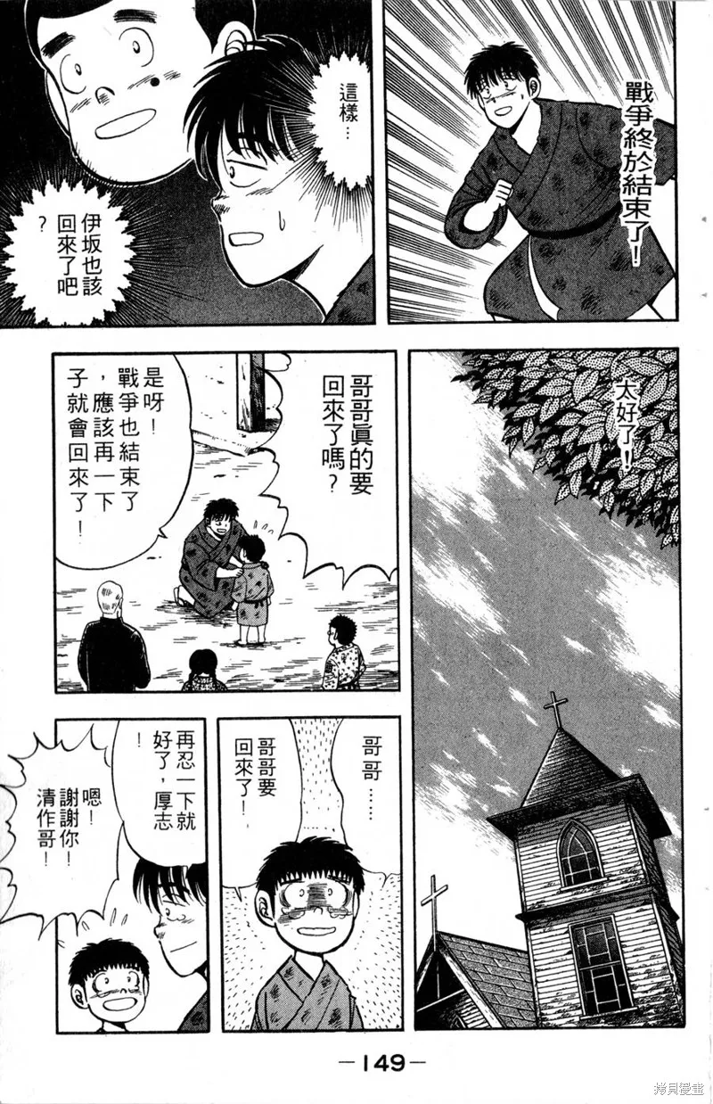 野口英世物語,VOL03,第151张