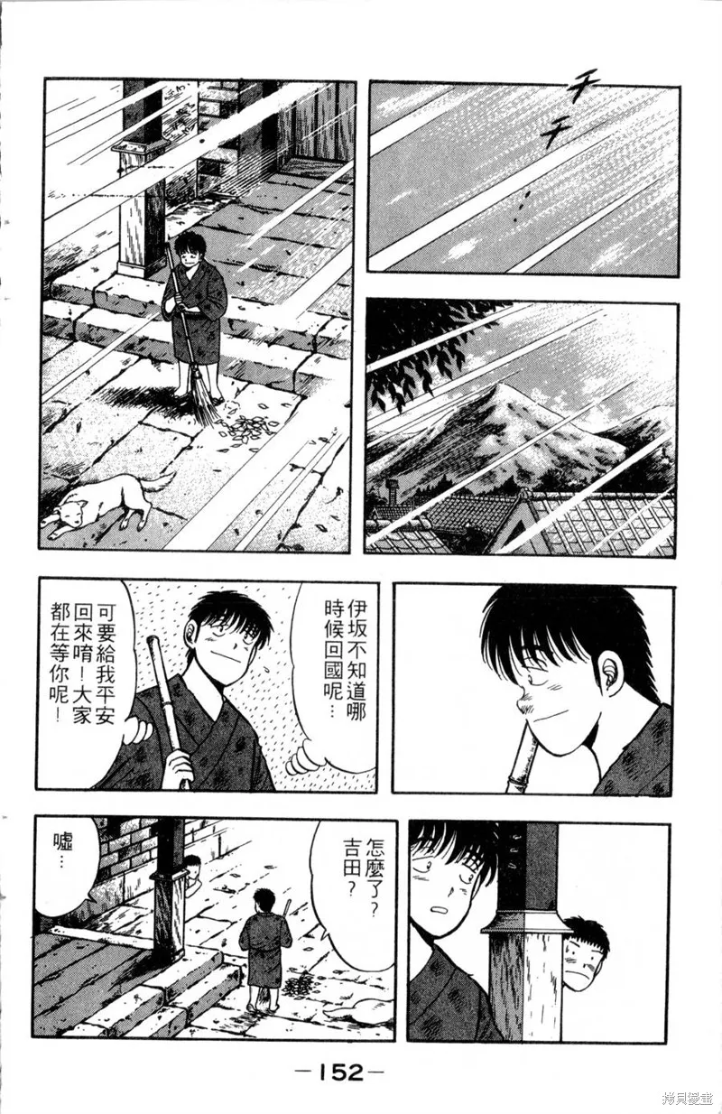 野口英世物語,VOL03,第154张