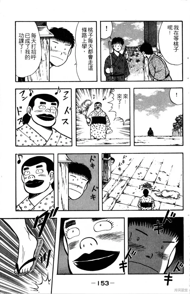 野口英世物語,VOL03,第155张