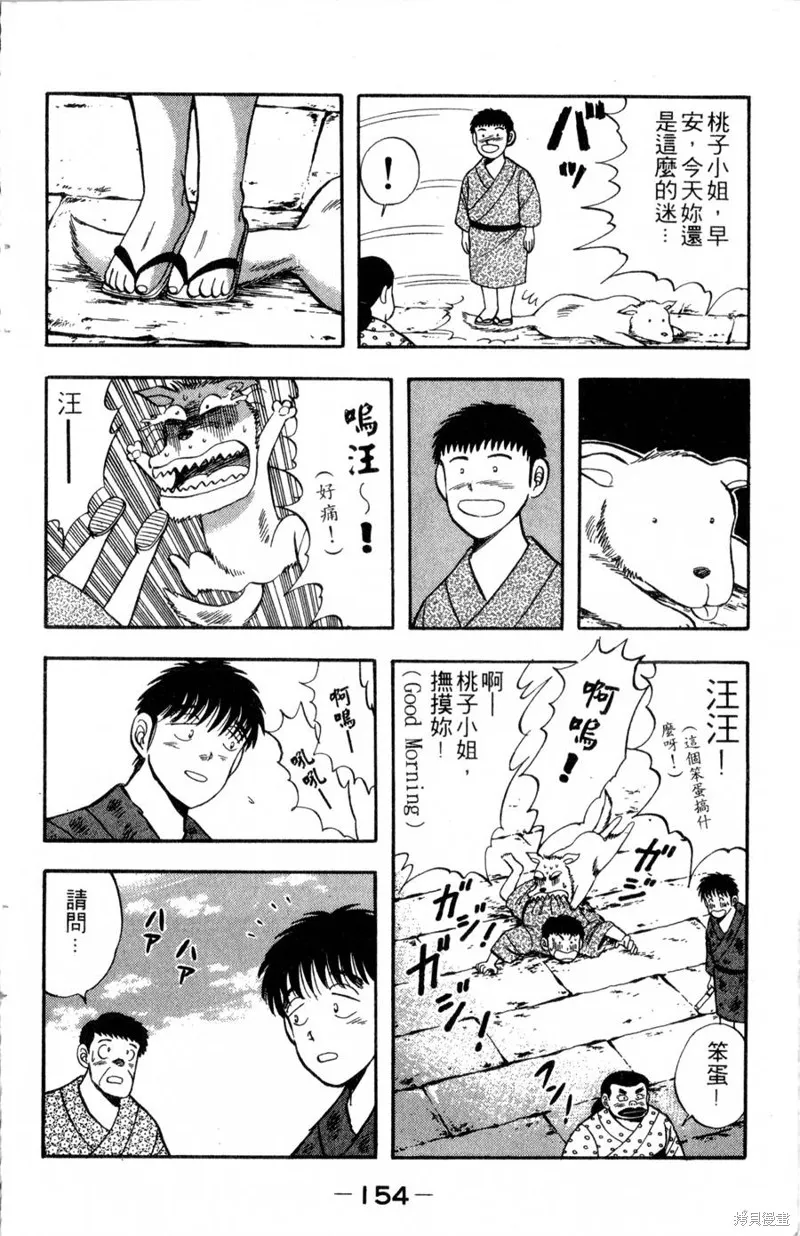 野口英世物語,VOL03,第156张