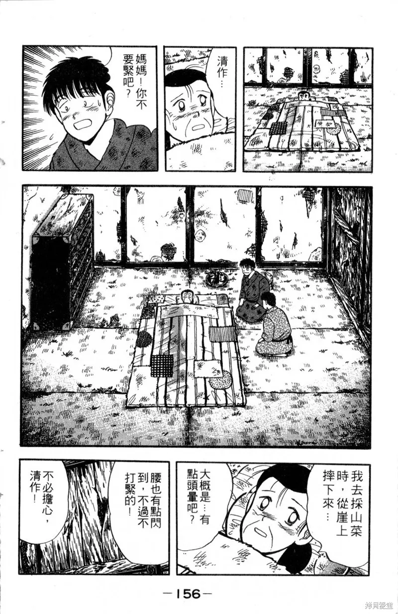 野口英世物語,VOL03,第158张