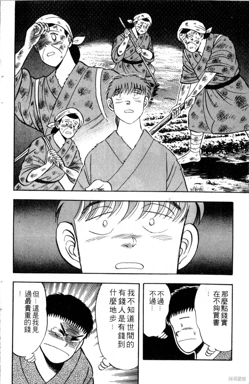野口英世物語,VOL03,第162张