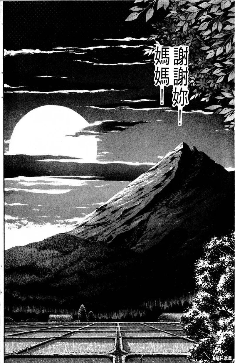 野口英世物語,VOL03,第164张