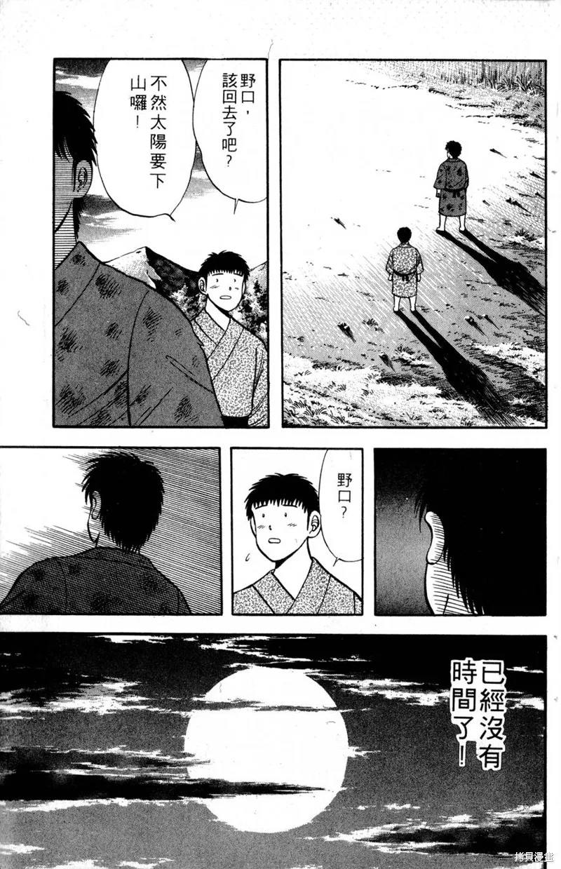 野口英世物語,VOL03,第165张