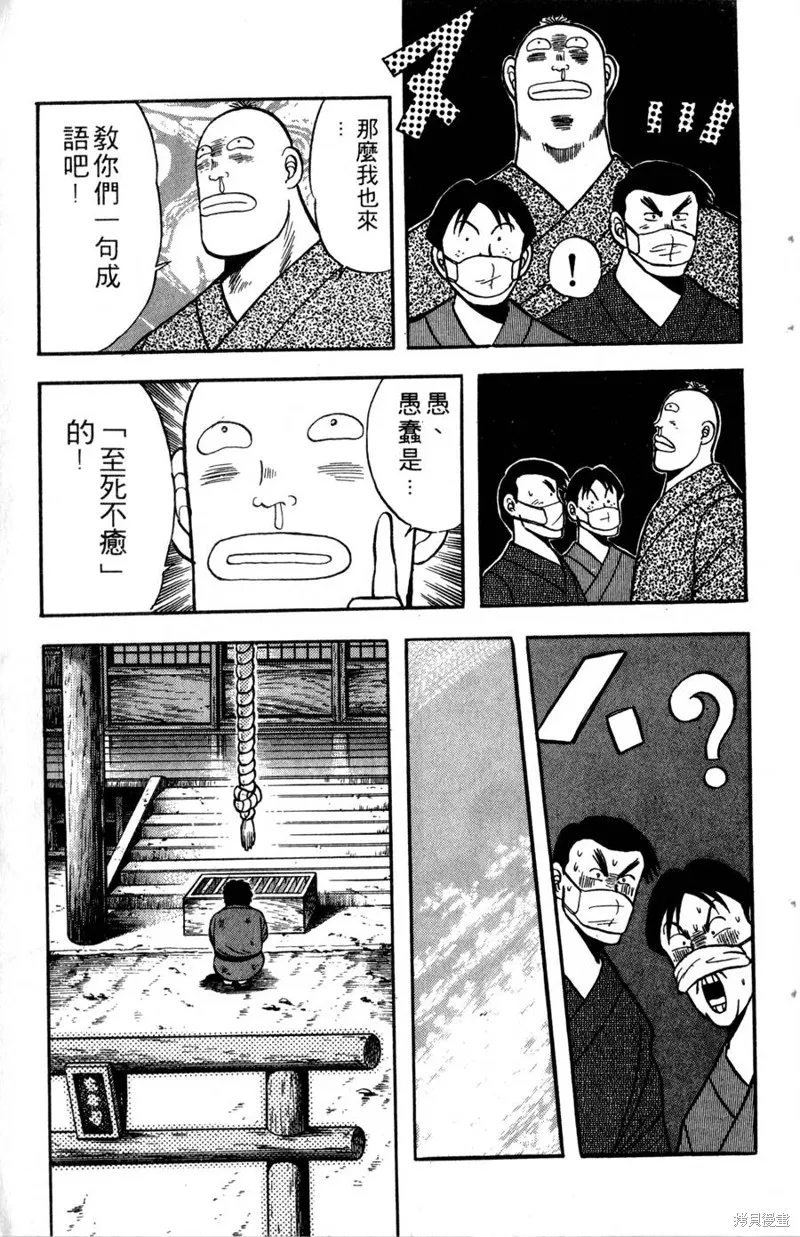 野口英世物語,VOL03,第17张