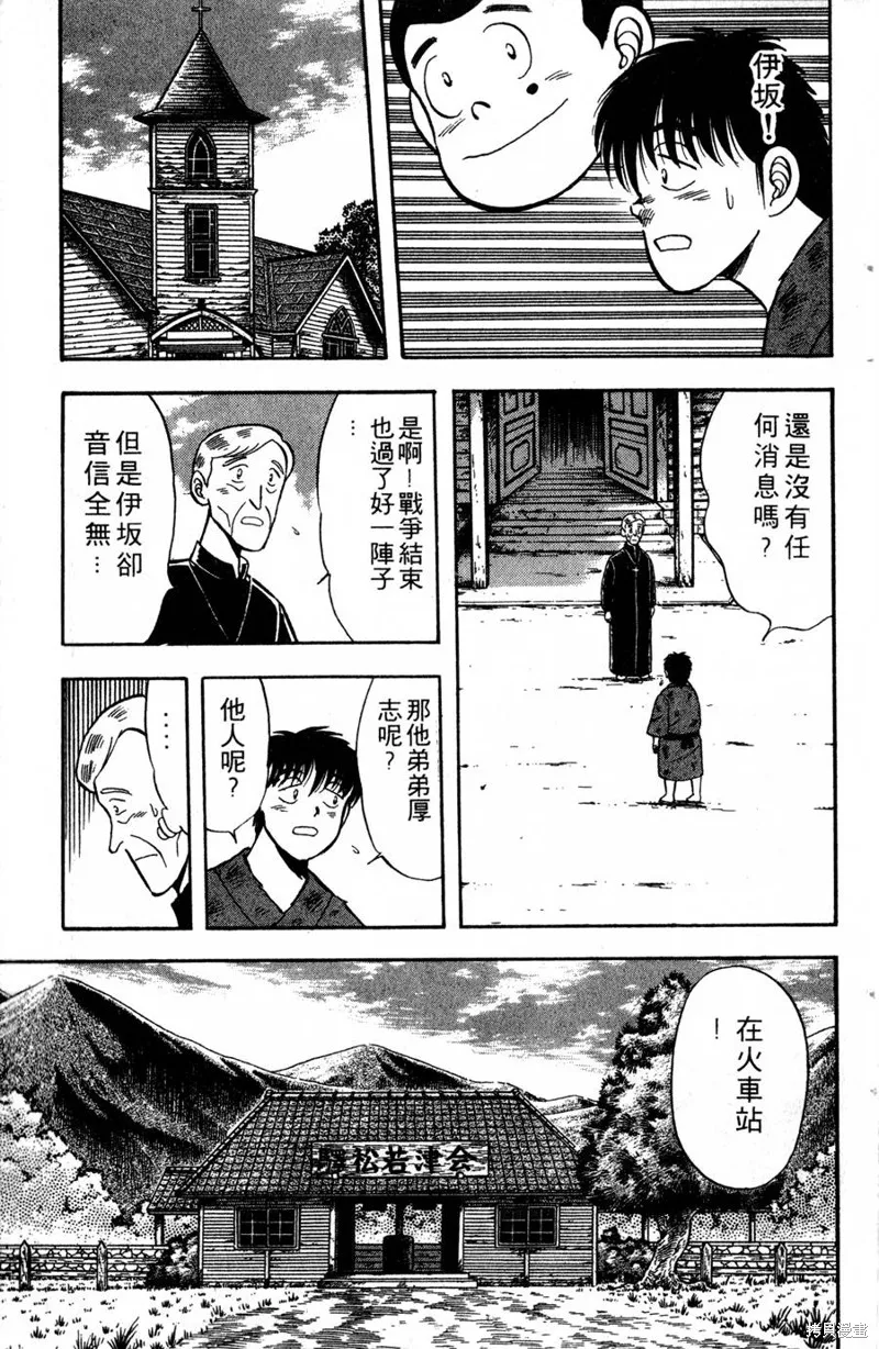 野口英世物語,VOL03,第171张