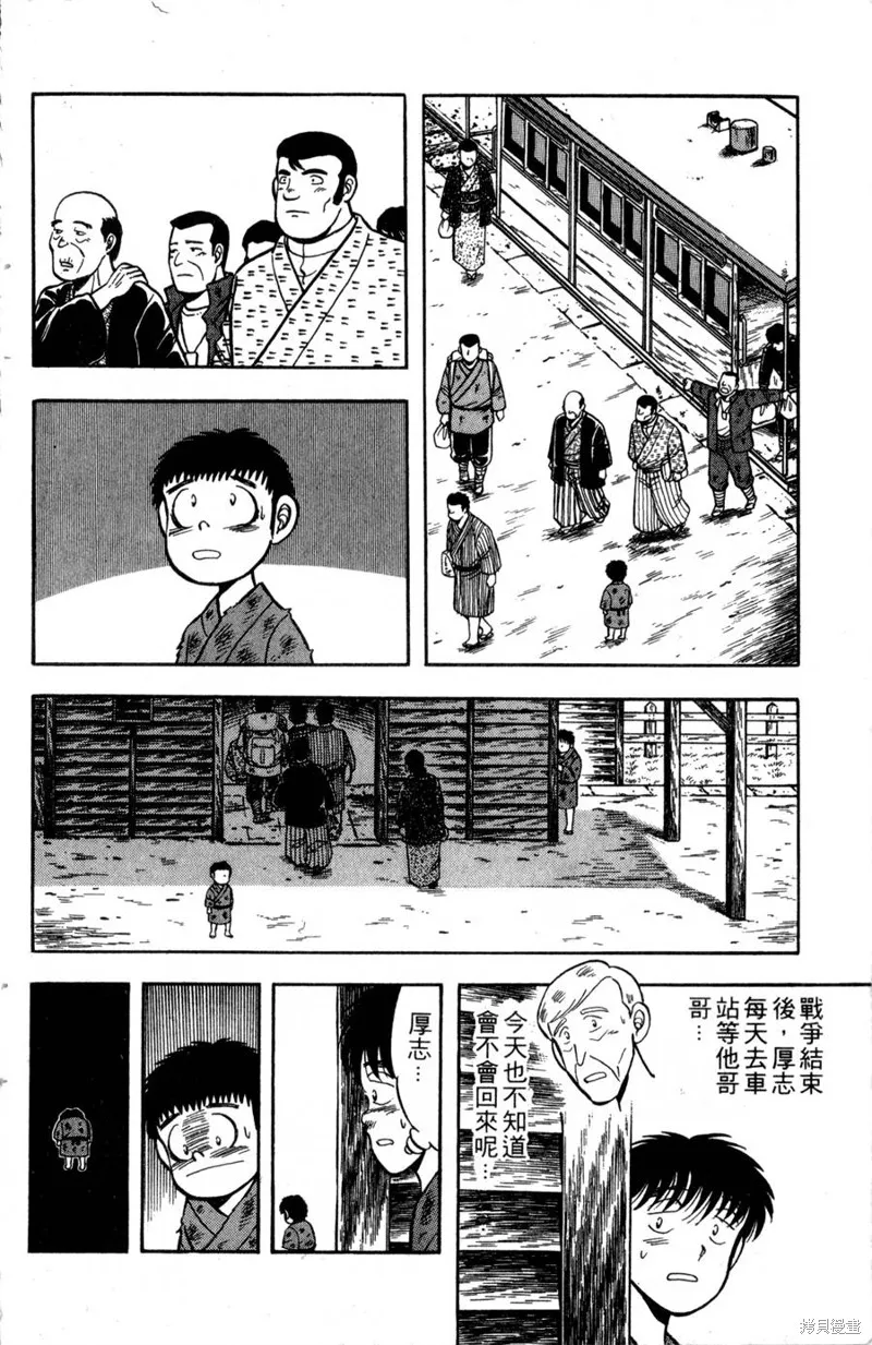 野口英世物語,VOL03,第172张