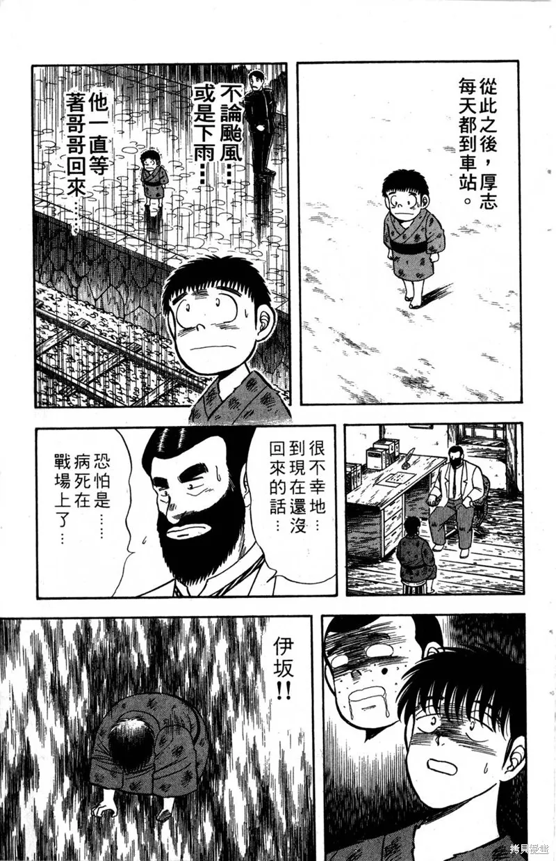 野口英世物語,VOL03,第173张