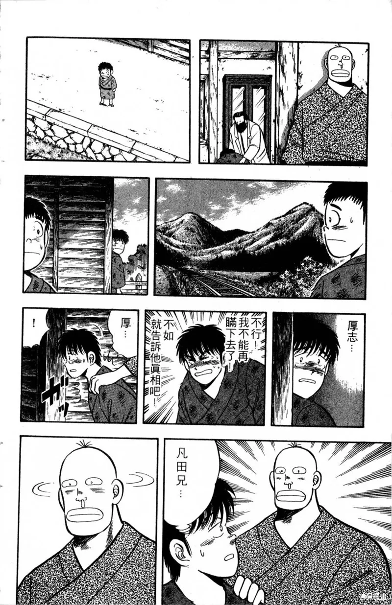 野口英世物語,VOL03,第174张