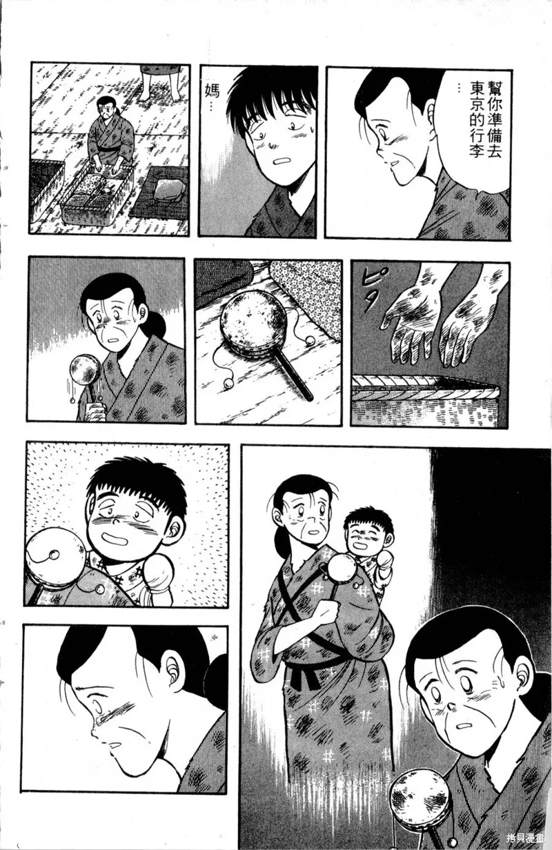 野口英世物語,VOL03,第180张