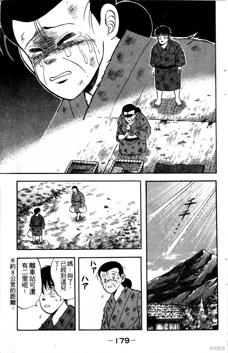 野口英世物語,VOL03,第181张