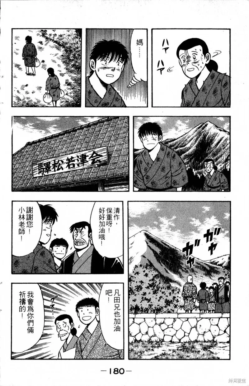野口英世物語,VOL03,第182张