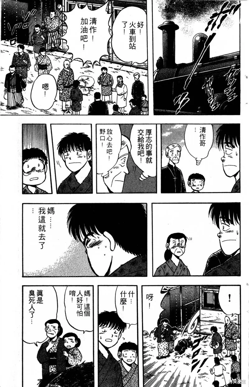 野口英世物語,VOL03,第183张