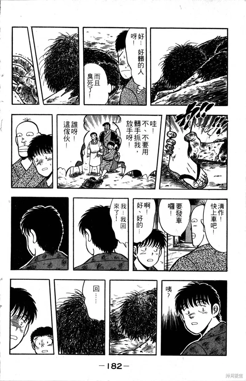 野口英世物語,VOL03,第184张