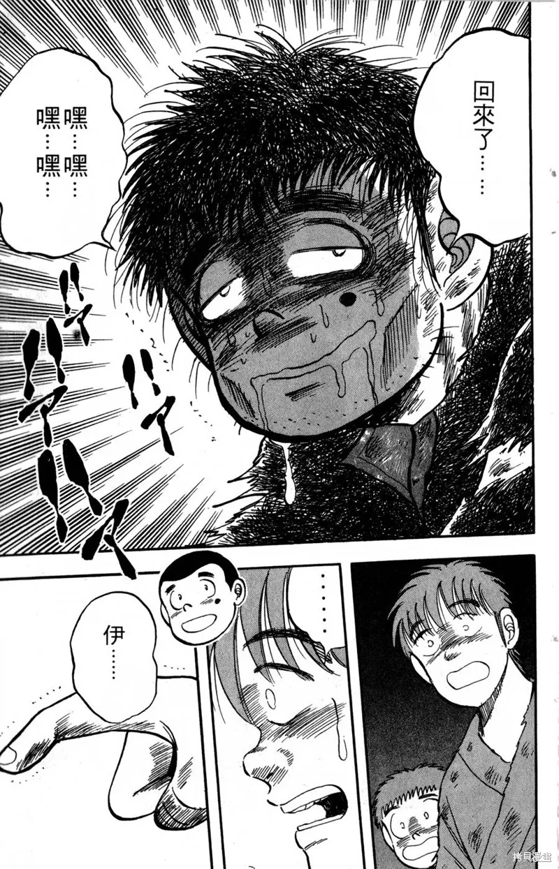野口英世物語,VOL03,第185张