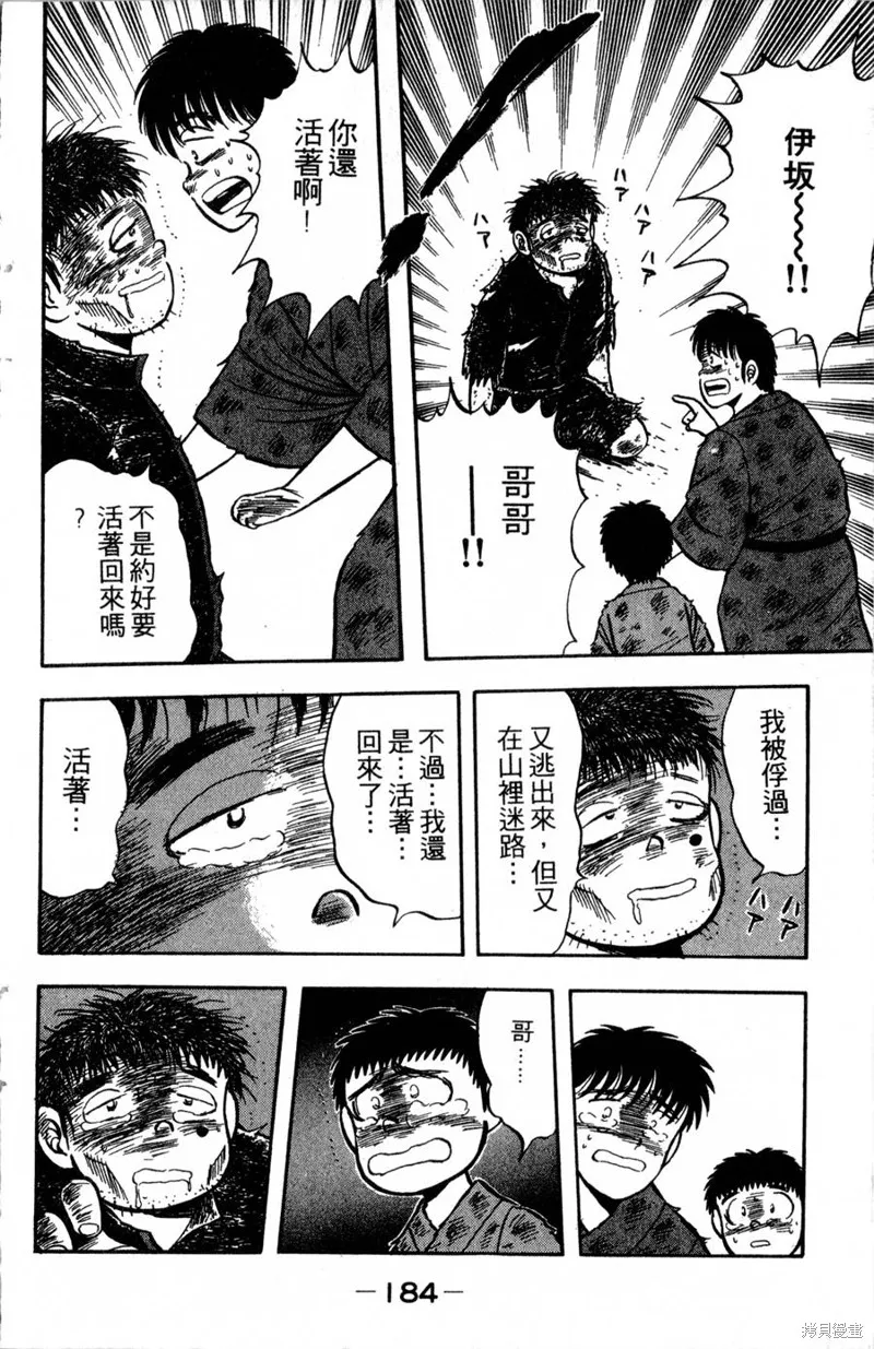 野口英世物語,VOL03,第186张