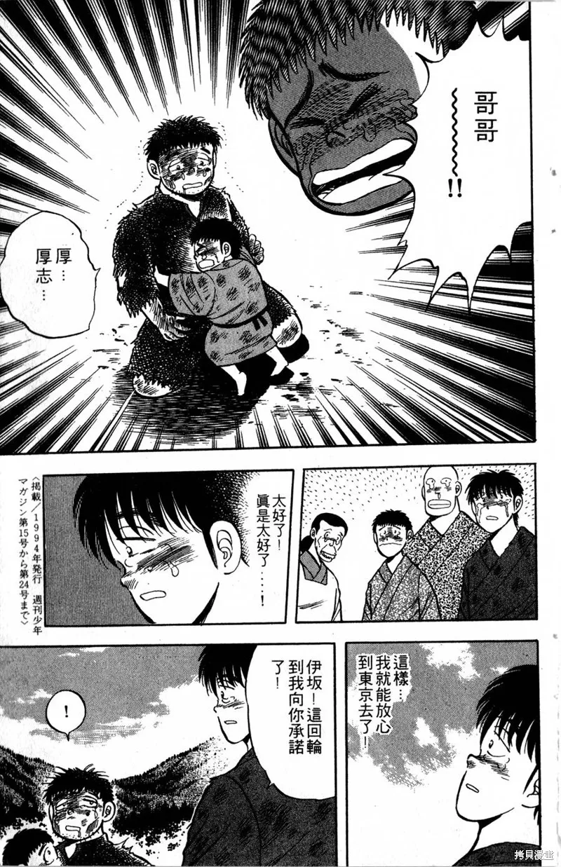 野口英世物語,VOL03,第187张
