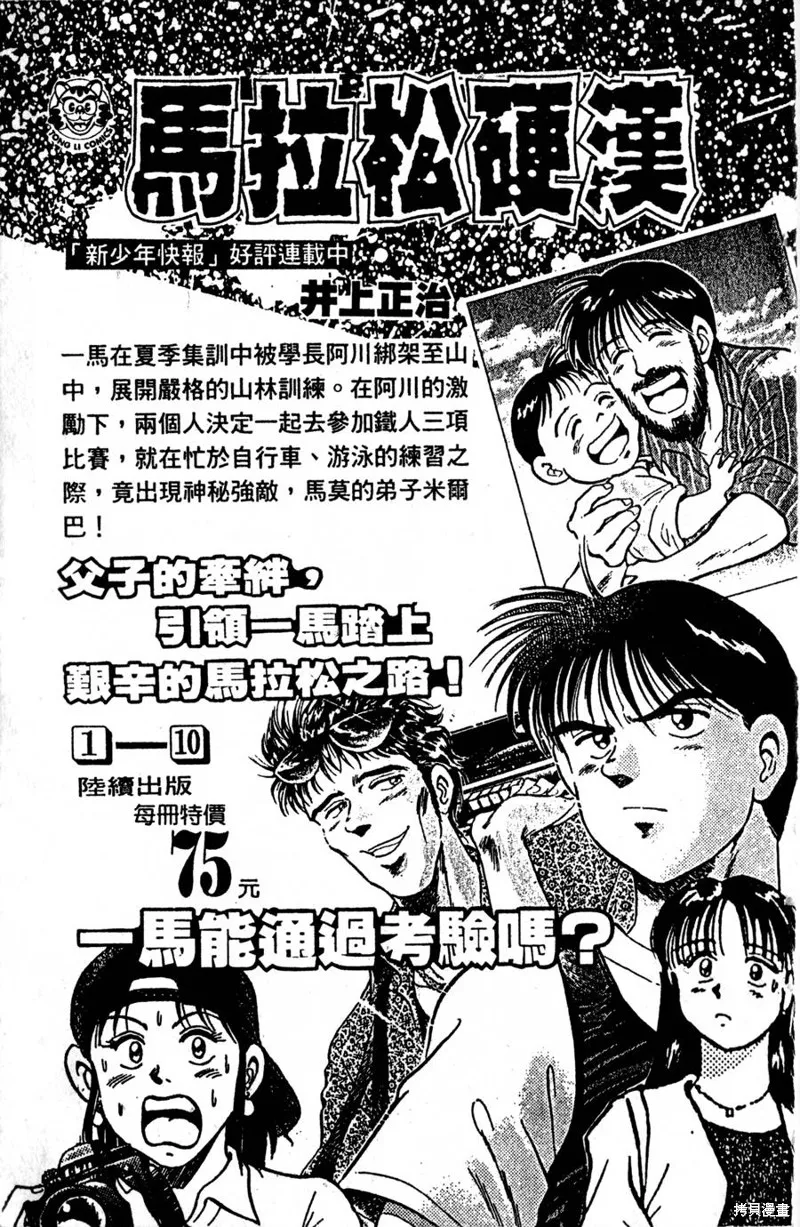 野口英世物語,VOL03,第189张