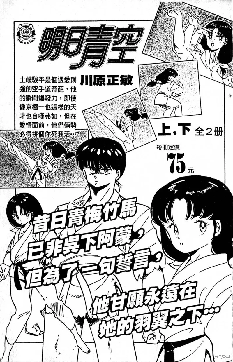 野口英世物語,VOL03,第191张